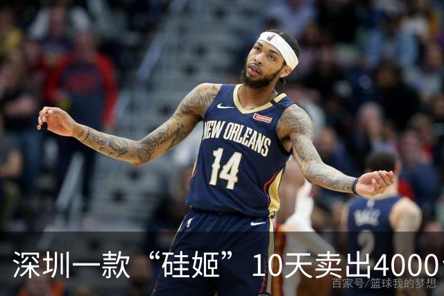 深圳一款“硅姬”10天卖出4000台：单身男人买回家的，到底是什么
