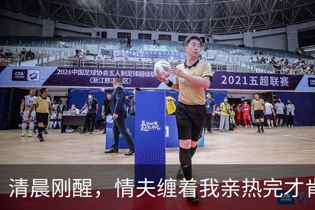 清晨刚醒，情夫缠着我亲热完才肯放我上班，老公敲门早会在酒店开