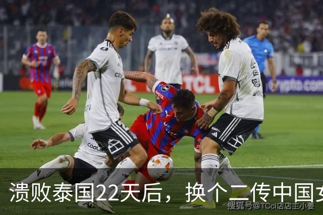 溃败泰国22天后，换个二传中国女排凭什么决胜局15-5碾压？