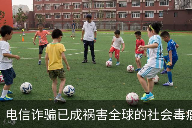 电信诈骗已成祸害全球的社会毒瘤，人人可诛之！
