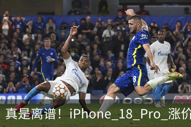 真是离谱！iPhone 18 Pro 涨价后销量再次刷新纪录