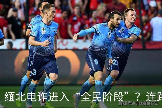 缅北电诈进入“全民阶段”？连路边摊都可能是间谍：受害者怎么办