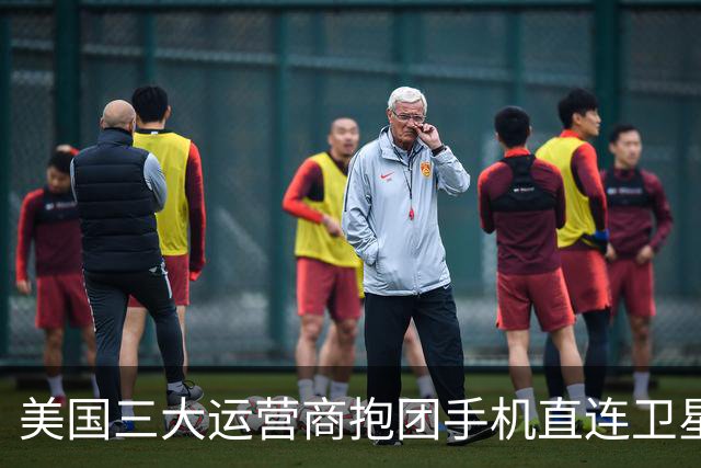 美国三大运营商抱团手机直连卫星| 中国移动、电信、联通能不能共扬“千帆”？