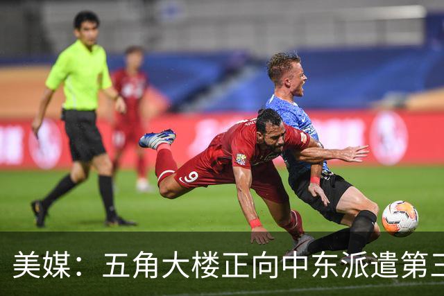 美媒：五角大楼正向中东派遣第三个航空母舰打击群和更多海军陆战队舰艇，还向该地区增派近1万名士兵