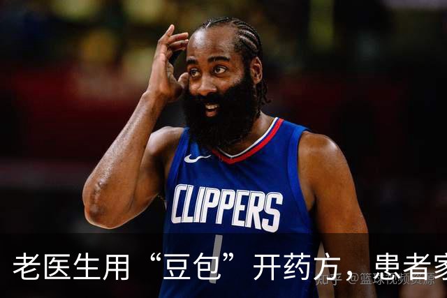 老医生用“豆包”开药方，患者家属网上曝光：他开的处方，我们不敢用！