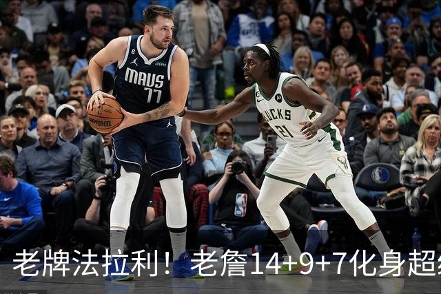 老牌法拉利！老詹14+9+7化身超级辅助 76人攻防惊艳争冠绝非口嗨