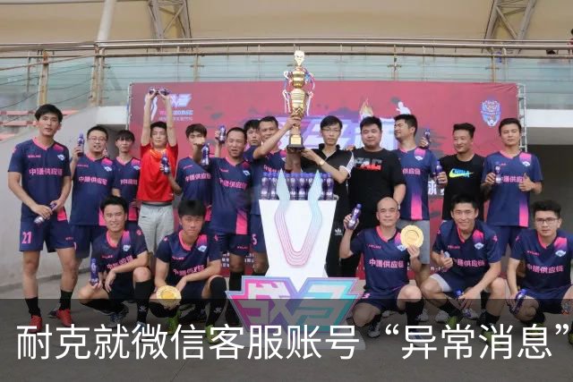 耐克就微信客服账号“异常消息”致歉，警方已介入调查