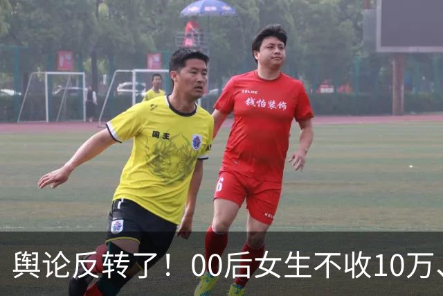 舆论反转了！00后女生不收10万、选择报警，该硕导居然反诉对方名誉侵权，评论区炸锅