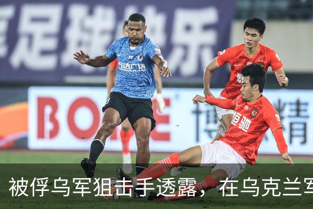 被俘乌军狙击手透露，在乌克兰军队中，花1-5万美元即可逃避兵役