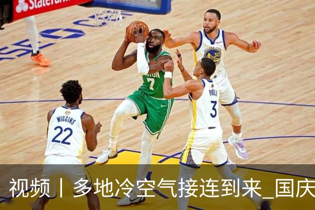 视频丨多地冷空气接连到来 国庆出游穿衣指南来了