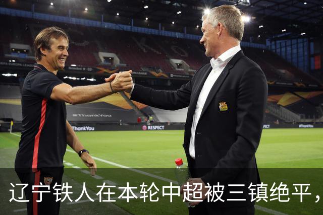 辽宁铁人在本轮中超被三镇绝平，为何赛后留言区的球迷都在骂元敏诚