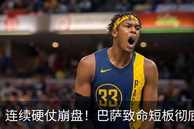 连续硬仗崩盘！巴萨致命短板彻底暴露！弗里克苦等冬窗救命
