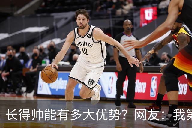 长得帅能有多大优势？网友：我第一次知道了什么叫眼含春水！