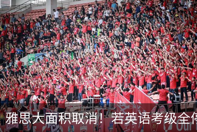 雅思大面积取消！若英语考级全停，哪些人收入会受冲击？