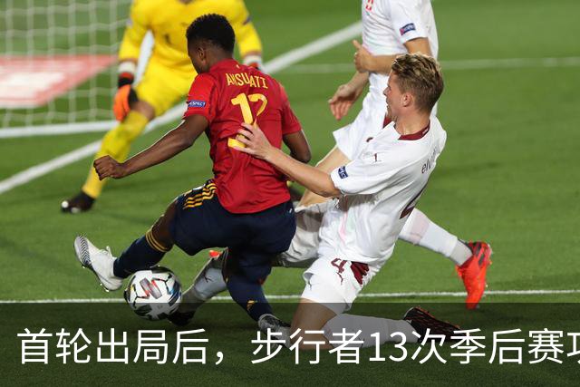 首轮出局后，步行者13次季后赛功勋总裁宣布卸任