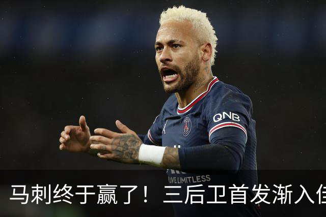 马刺终于赢了！三后卫首发渐入佳境，文班19+4帽二年级新星抢镜