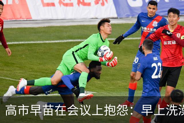 高市早苗在会议上抱怨：早上洗澡、化妆、忙早餐比男性首相多花三四个小时，抽时间思考国家蓝图并不容易