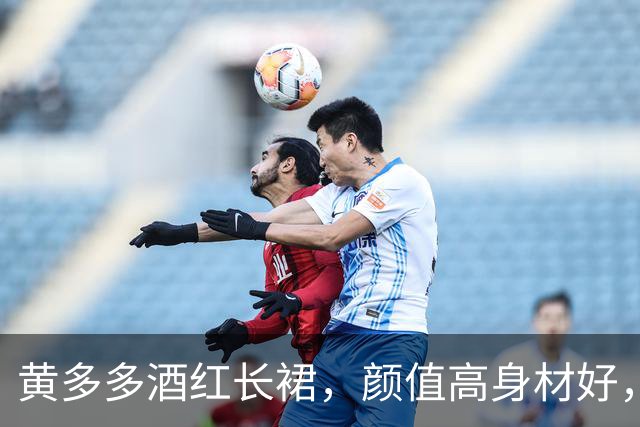 黄多多酒红长裙，颜值高身材好，沉静优雅！
