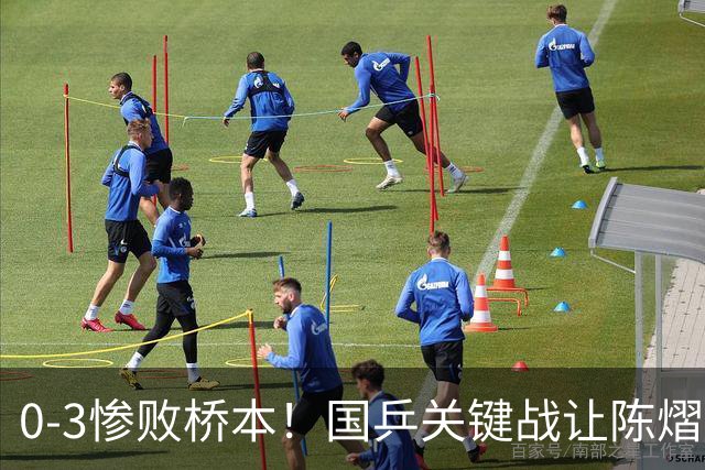 0-3惨败桥本！国乒关键战让陈熠一单存争议 交手5次输4场心态崩了