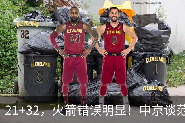 21+32，火箭错误明显！申京谈范弗利特讲出一事实，杜兰特也认清现实