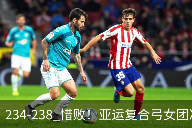 234-238 惜败！亚运复合弓女团决赛中国摘银，印度平世界纪录卫冕