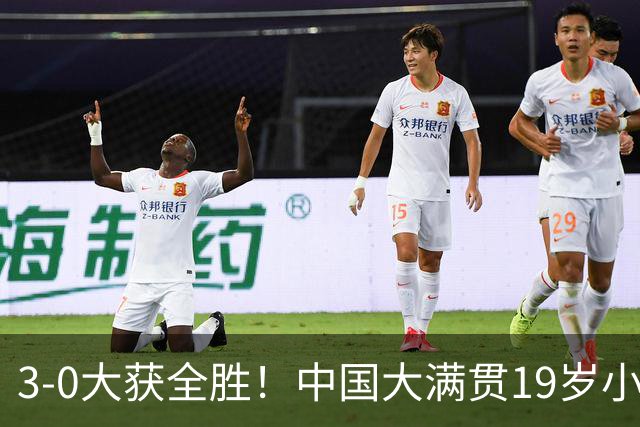 3-0大获全胜！中国大满贯19岁小将闪耀：成国乒晋级男单16强首人
