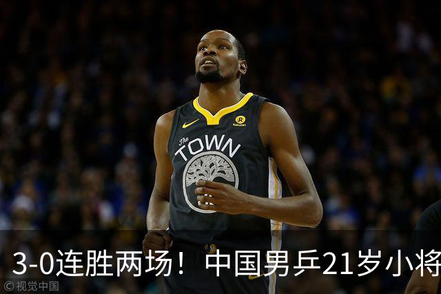 3-0连胜两场！中国男乒21岁小将闪耀：与陈熠合作晋级亚锦赛16强