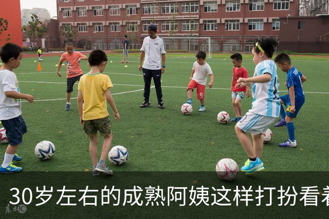 30岁左右的成熟阿姨这样打扮看着简单利落又有女人味