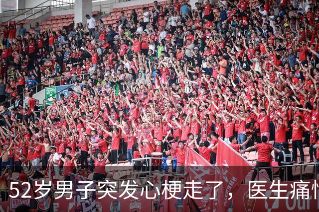 52岁男子突发心梗走了，医生痛惜：常吃他达拉非，没有注意这2点