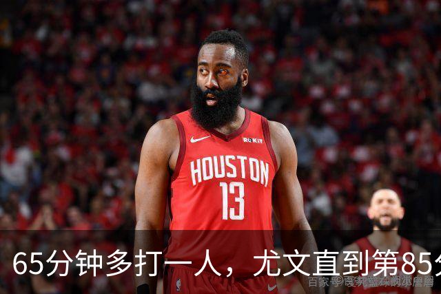 65分钟多打一人，尤文直到第85分钟才靠乌龙拿下拉齐奥