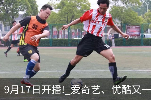9月17日开播! 爱奇艺、优酷又一部大剧来袭, 阵容强大,这剧开播必火
