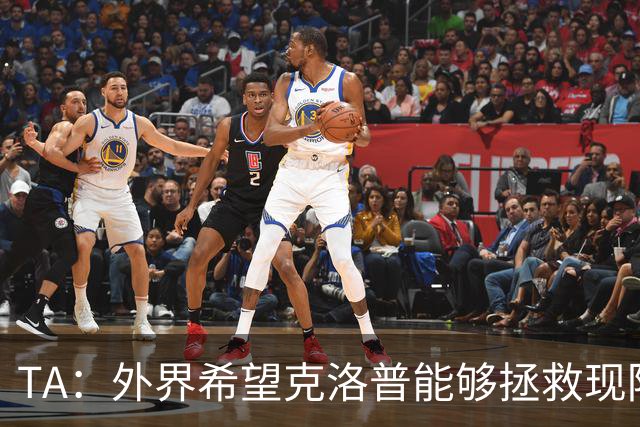 TA：外界希望克洛普能够拯救现阶段深陷低谷、饱受争议的维尔茨